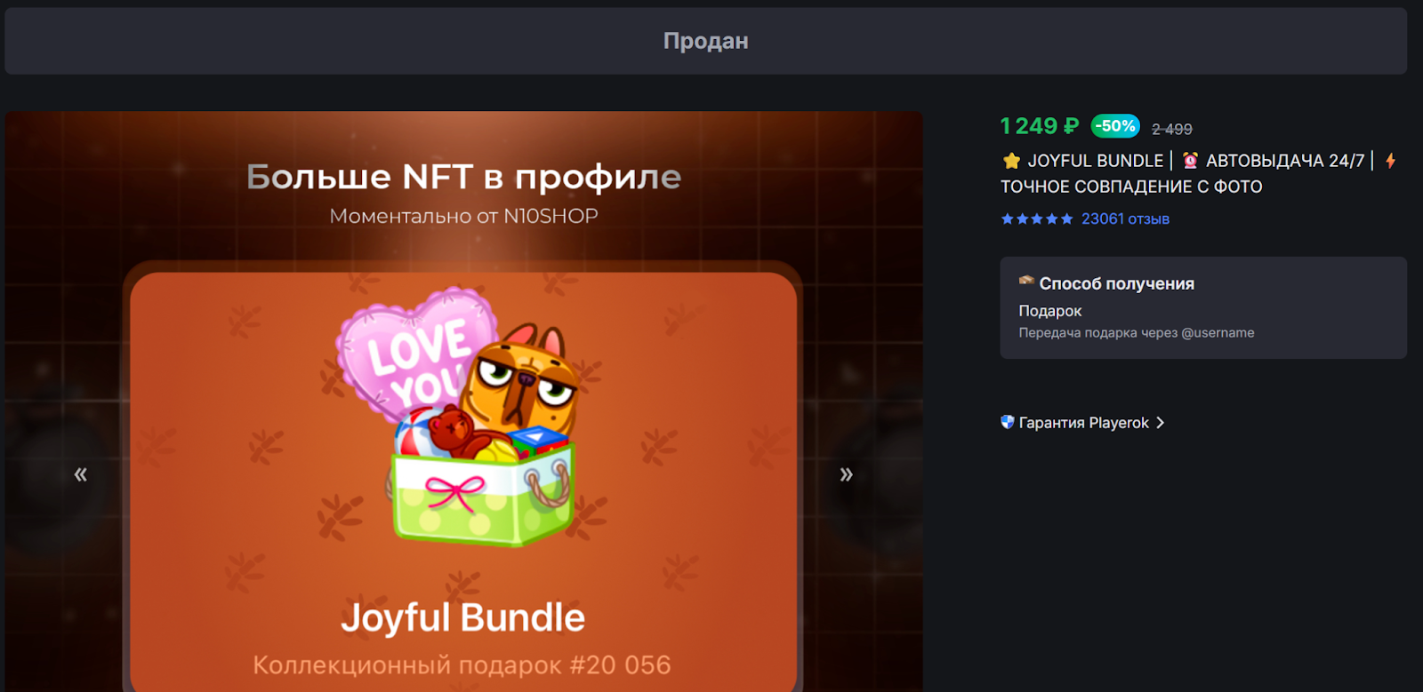 радостный набор тг радостный набор тг