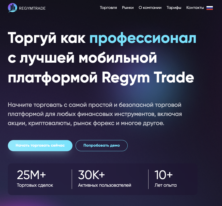 Regym Trade Regym Trade