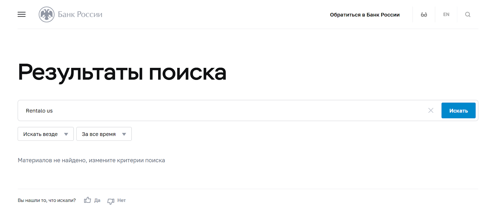 рентало отзывы рентало отзывы