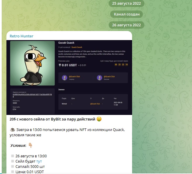 ретро хантер ретро хантер