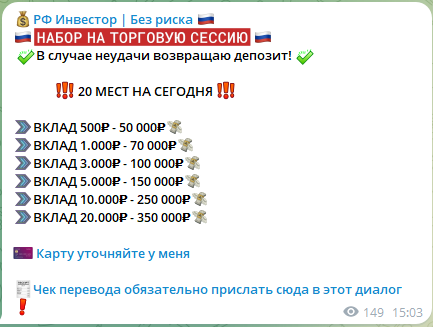 РФ Инвестор Без Риска РФ Инвестор Без Риска
