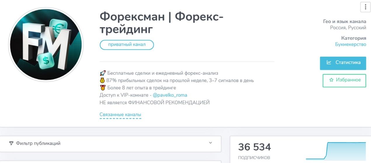 роман павелко телеграм роман павелко телеграм