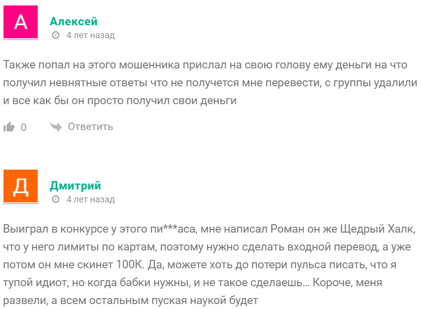 Роман Щедрый Халк Роман Щедрый Халк