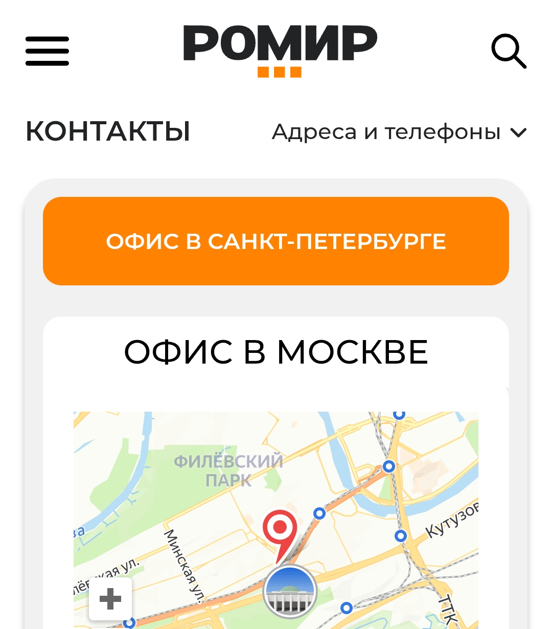 ромир ромир