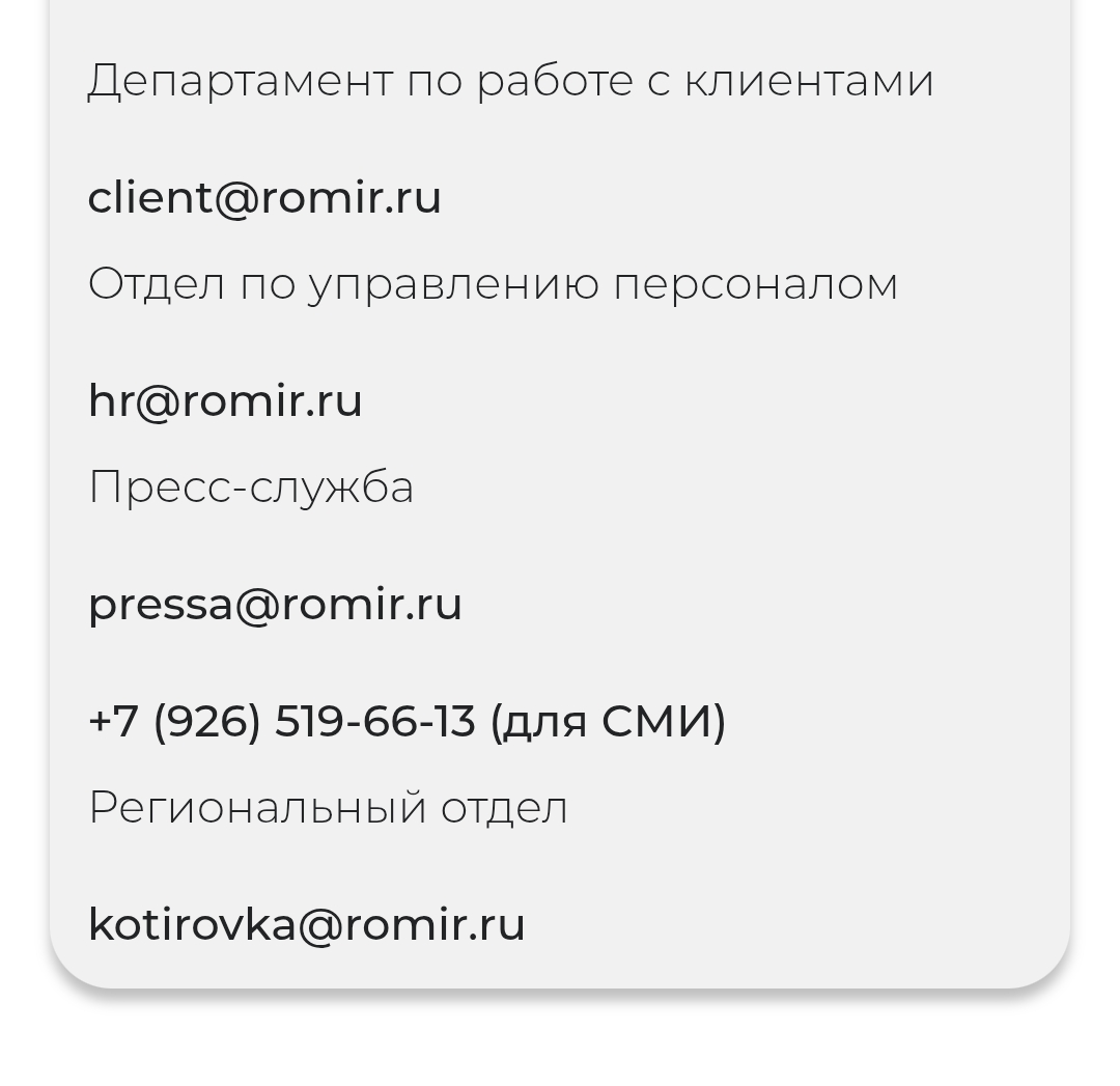 ромир отзывы ромир отзывы