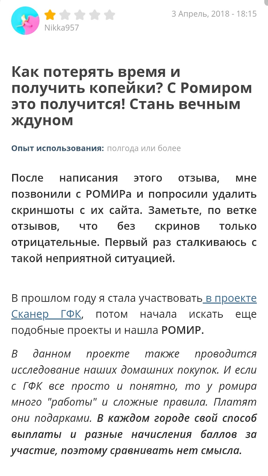 ромир телеграм ромир телеграм