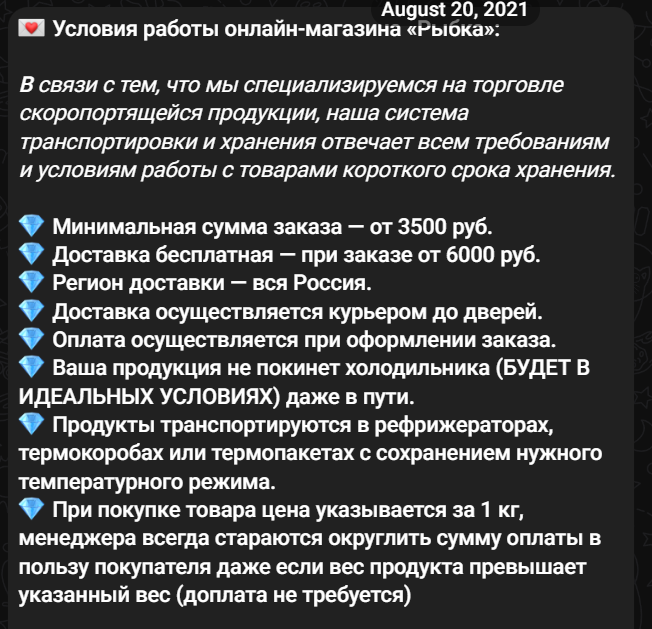 рыбка магазин море продуктов рыбка магазин море продуктов
