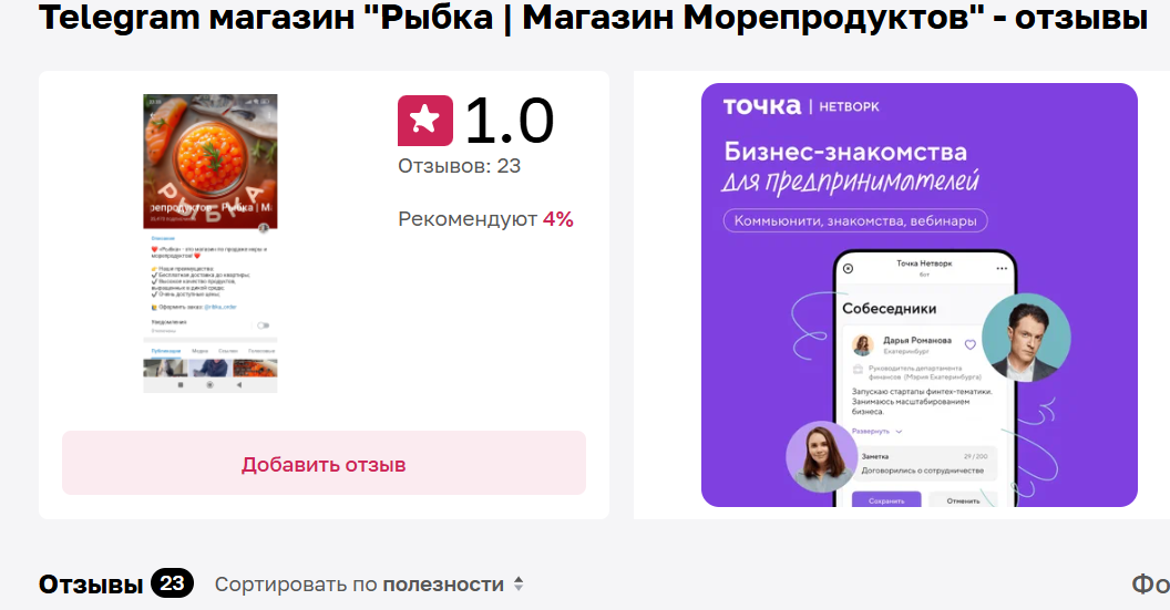 рыбка магазин морепродуктов телеграмм канал рыбка магазин морепродуктов телеграмм канал