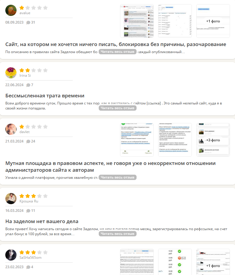 сайт заделом сайт заделом