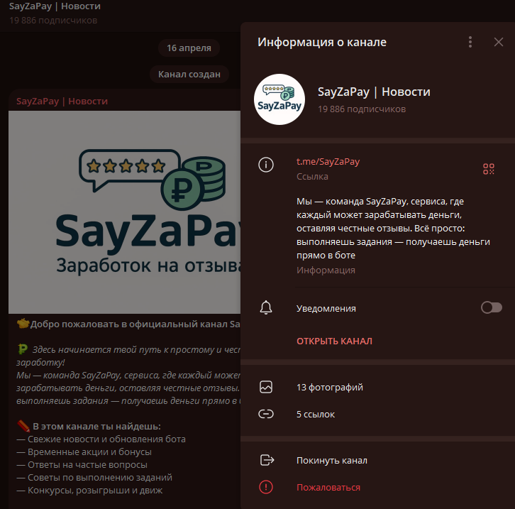 sayzapay bot sayzapay bot