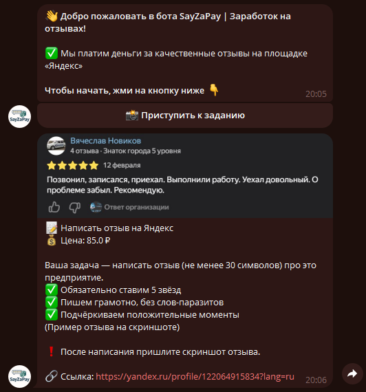 sayzapay отзывы sayzapay отзывы