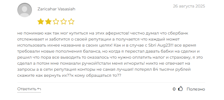 sbri sep24 sbs что это отзывы sbri sep24 sbs что это отзывы