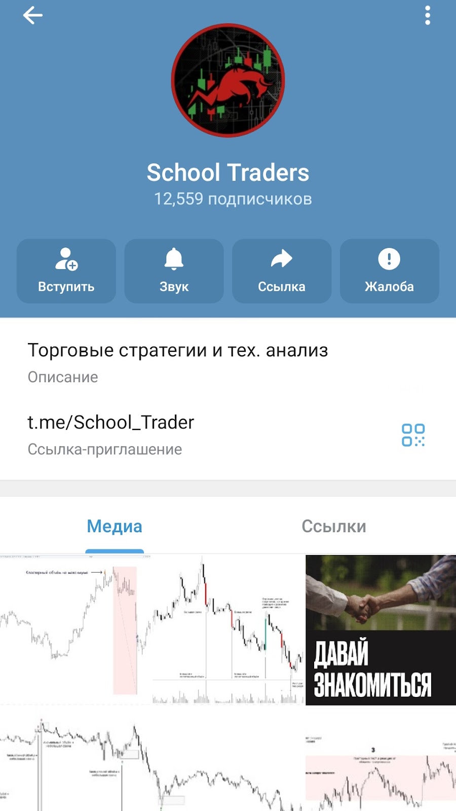 school trader тгк school trader тгк