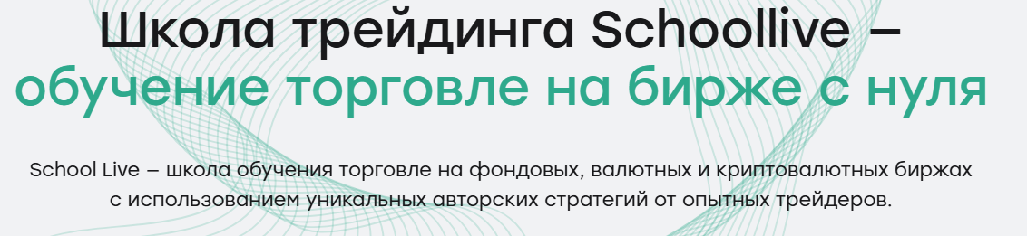 Schoollive Schoollive