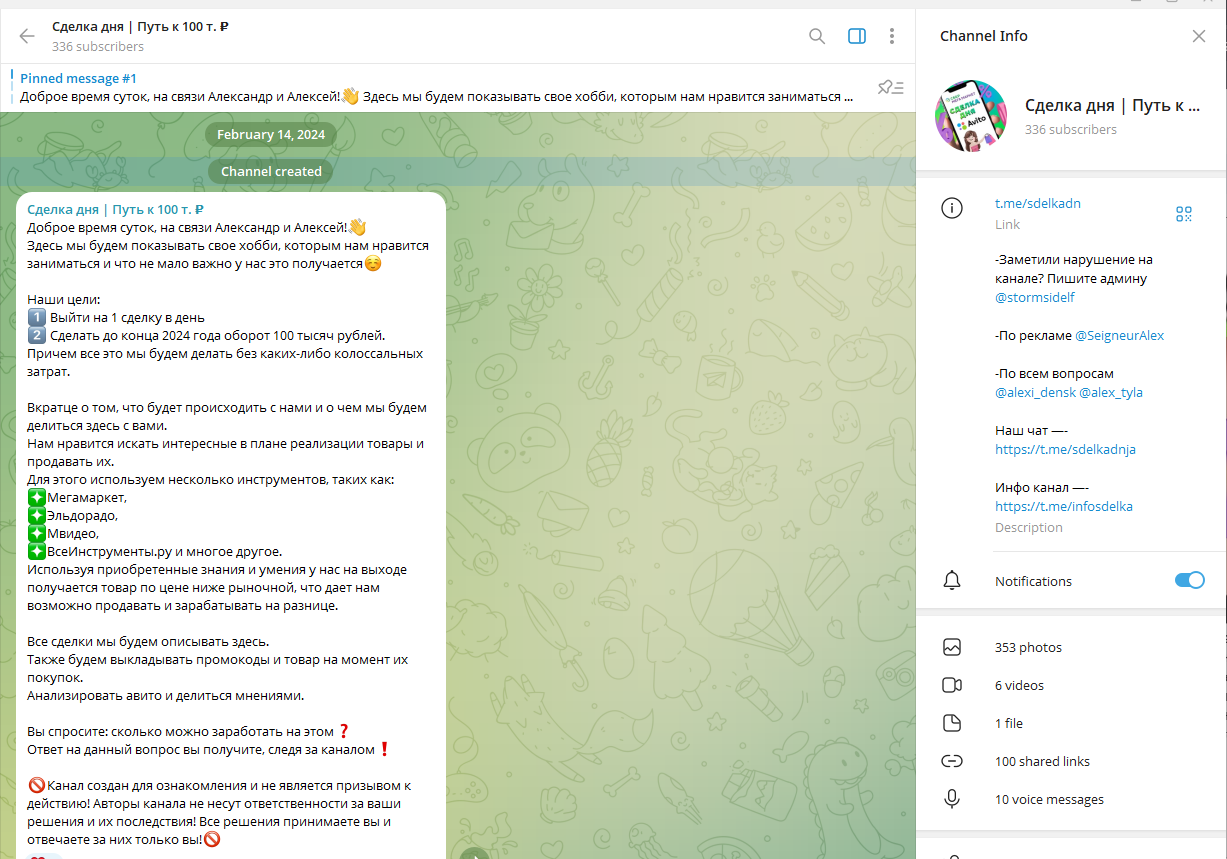 сделка дня отзывы сделка дня отзывы
