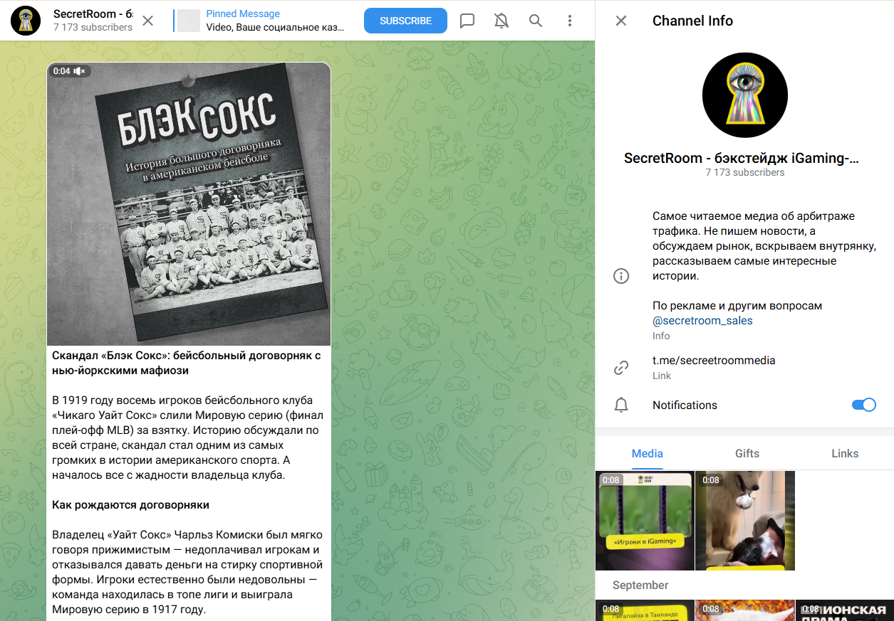 secret room бот телеграмм отзывы secret room бот телеграмм отзывы