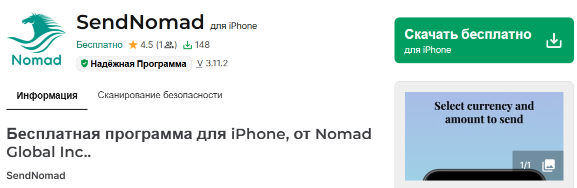 send nomad send nomad