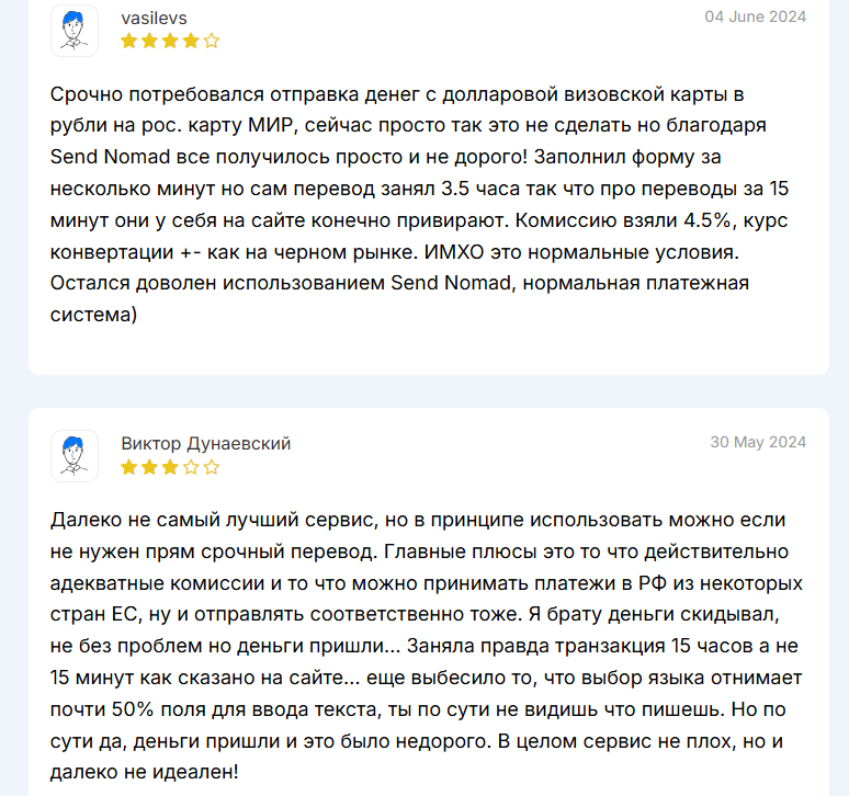 send nomad send nomad