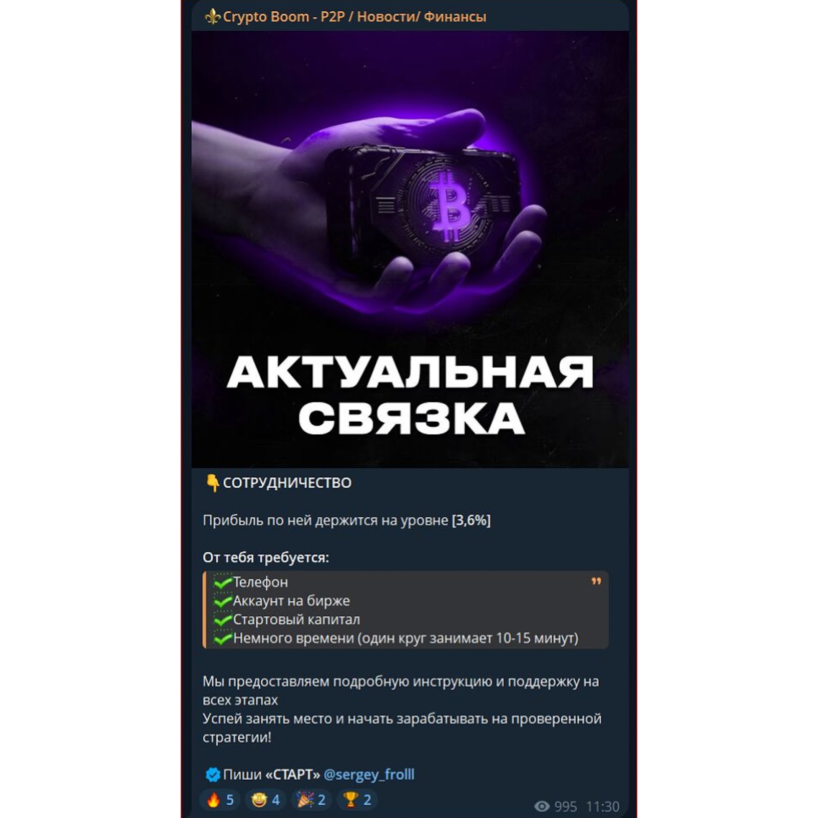 сергей фролов инвестор сергей фролов инвестор