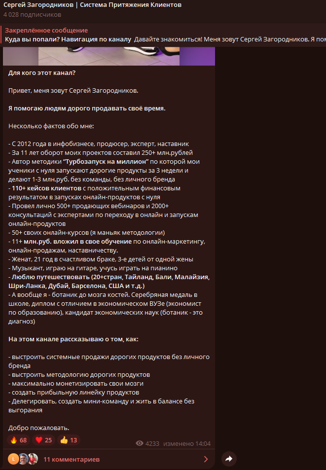 сергей загородников сергей загородников