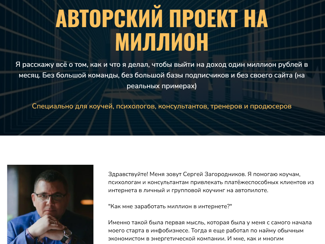 сергей загородников ютуб сергей загородников ютуб