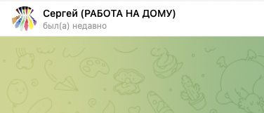 сергейфломс отзывы сергейфломс отзывы