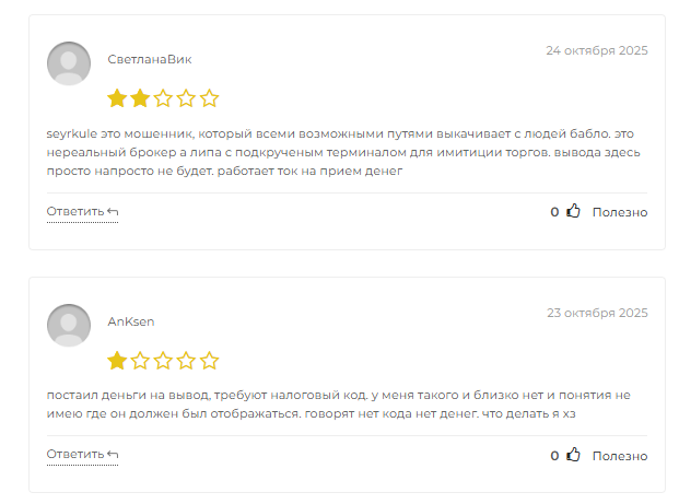 seyr kule biz отзывы брокер seyr kule biz отзывы брокер