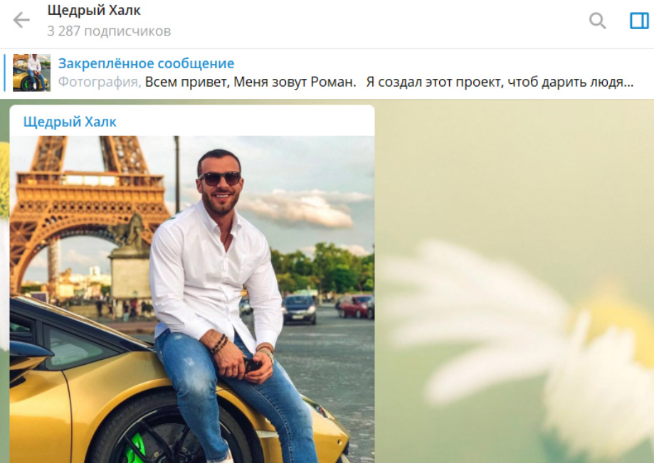 щедрый халк телеграмм канал щедрый халк телеграмм канал