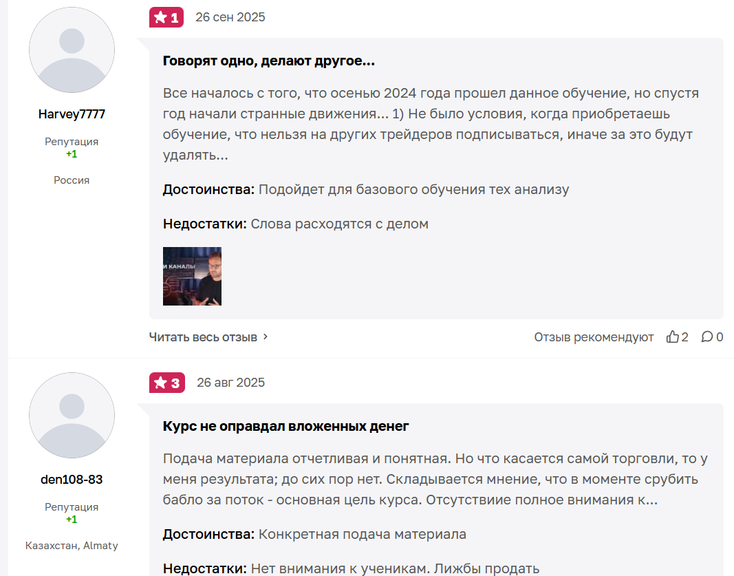 школа трейдинга игорь андреев отзывы школа трейдинга игорь андреев отзывы