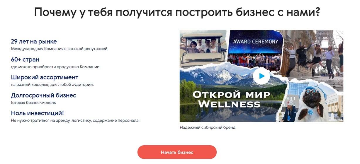 Siberian Wellness Siberian Wellness