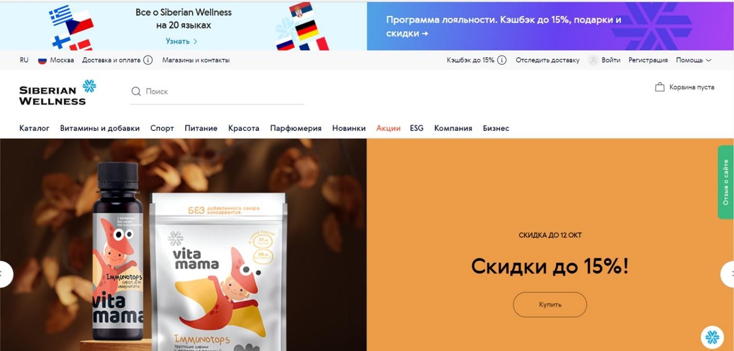 siberianwellness siberianwellness