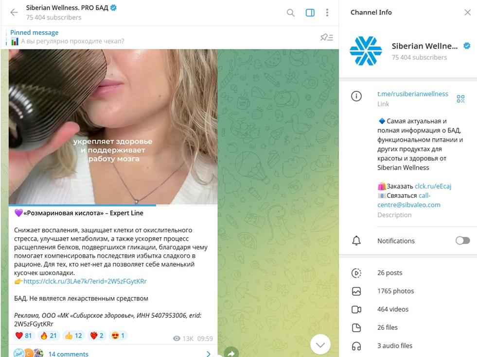 сибирское здоровье отзывы в телеграмм сибирское здоровье отзывы в телеграмм