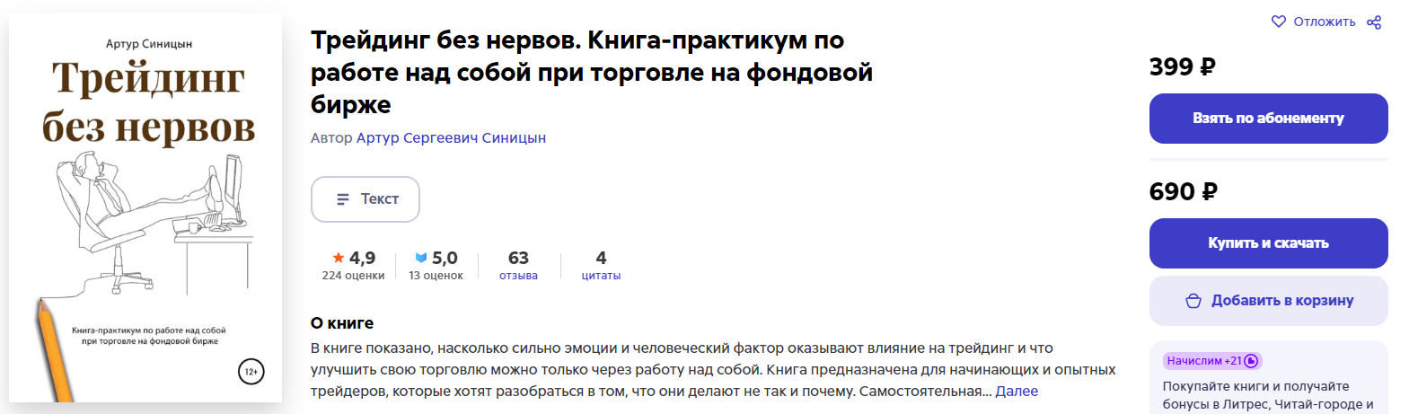 синицын артур синицын артур