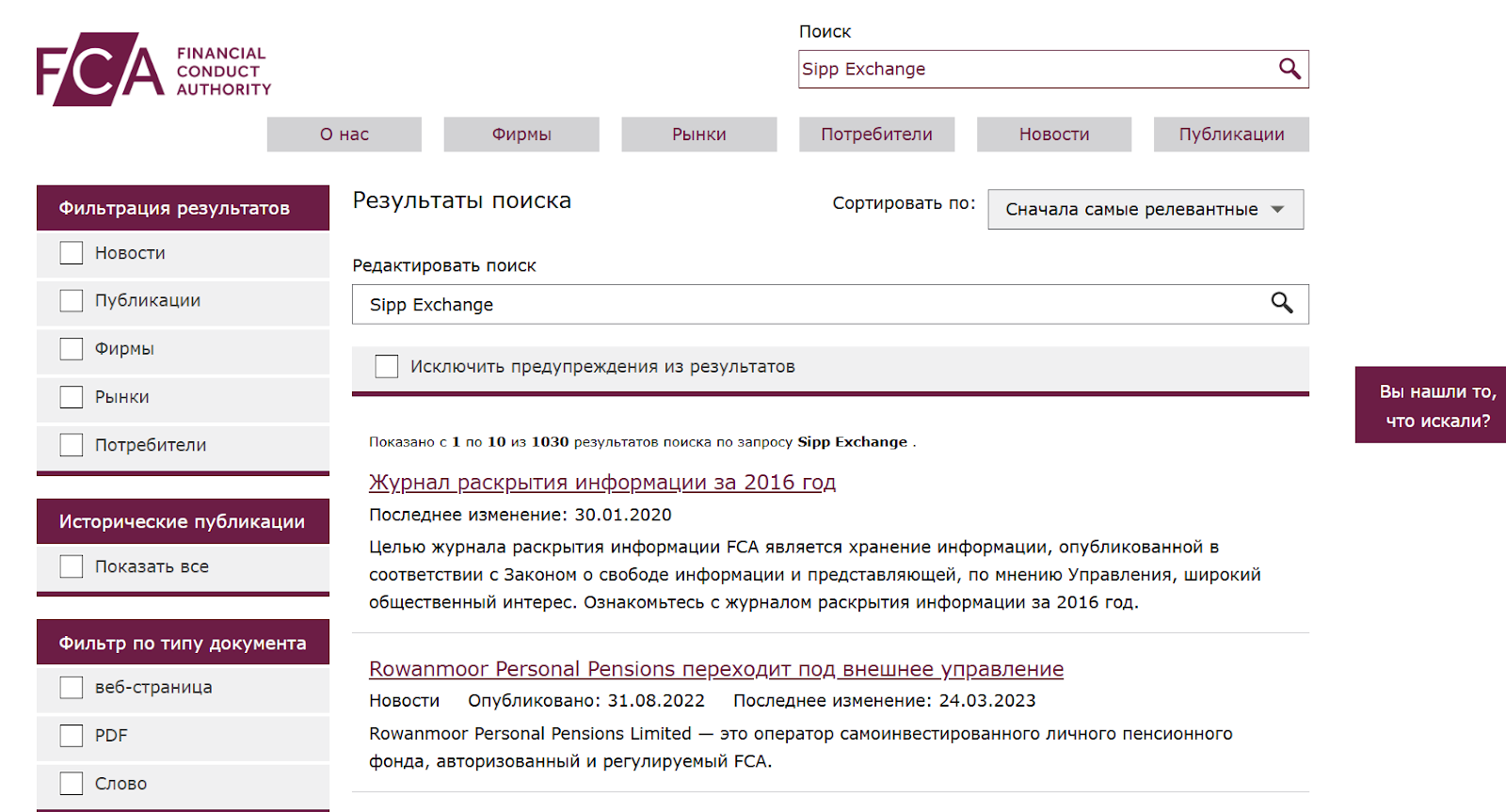 Sipp exchange Sipp exchange