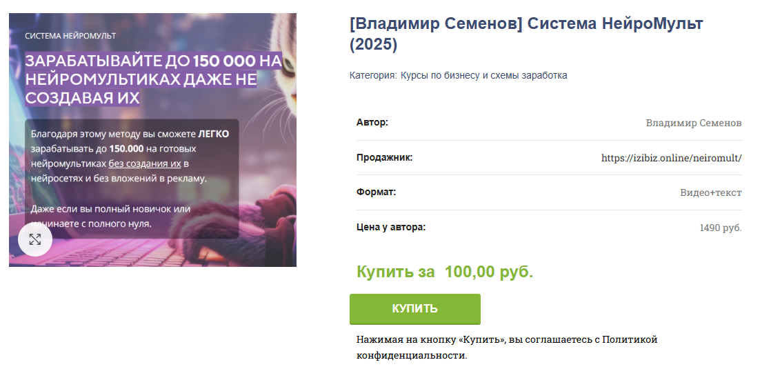 система нейромульт система нейромульт