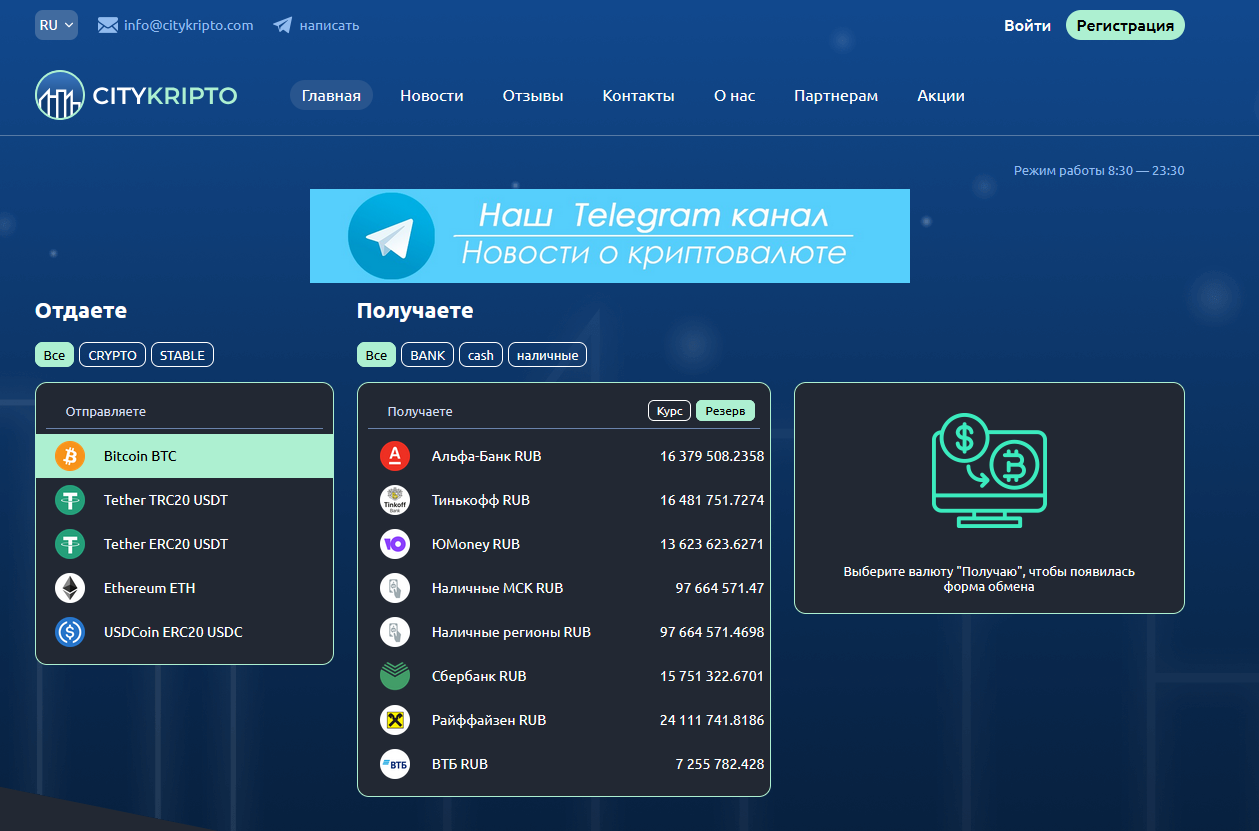 сити крипто сити крипто