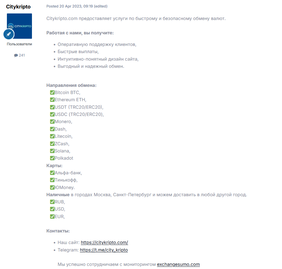 сити крипто курс сити крипто курс