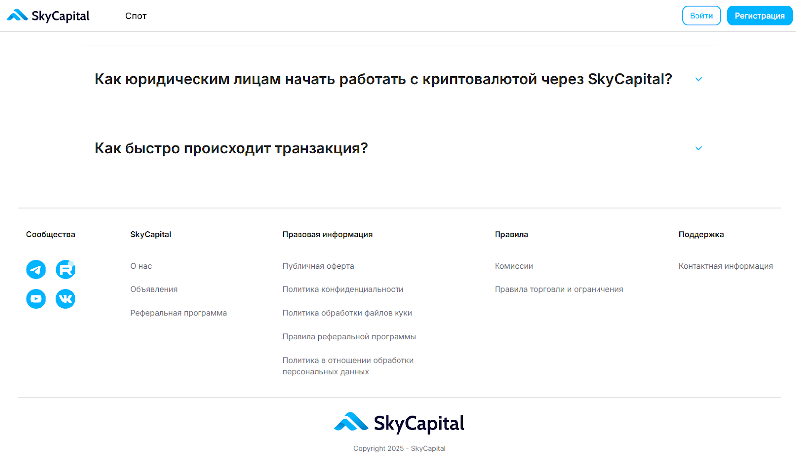 скай кэпитал обменник отзывы скай кэпитал обменник отзывы