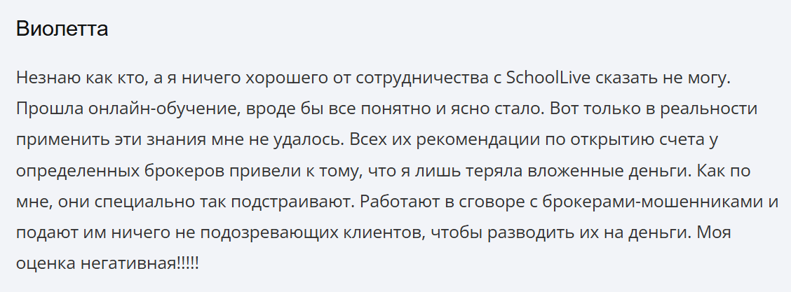 Скуллайф Скуллайф