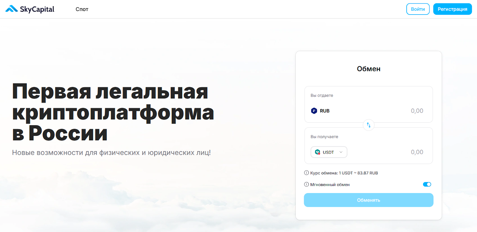 skycapital group отзывы обменник skycapital group отзывы обменник