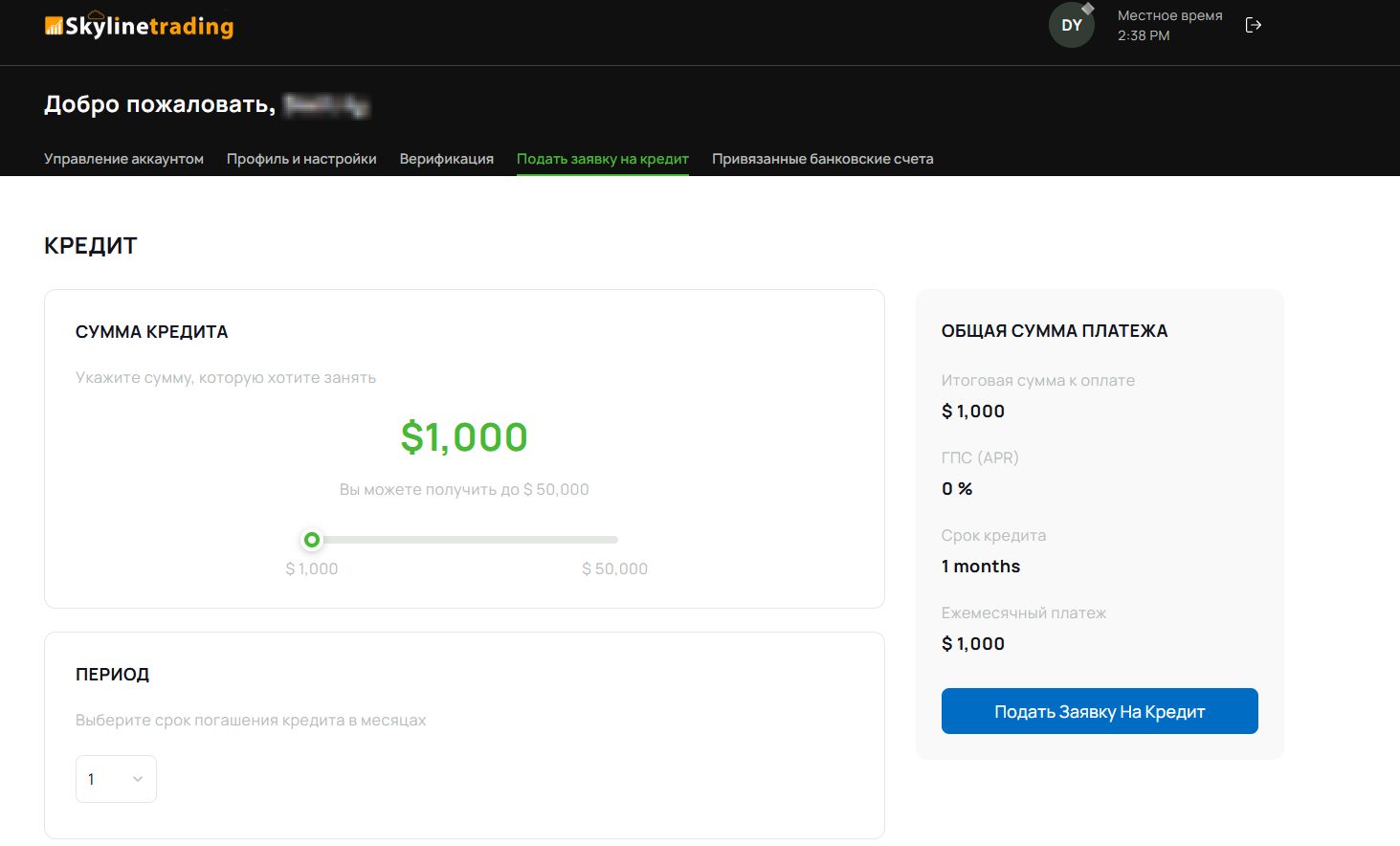 skyline trading skyline trading