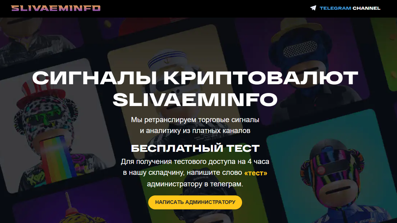 slivaeminfo slivaeminfo