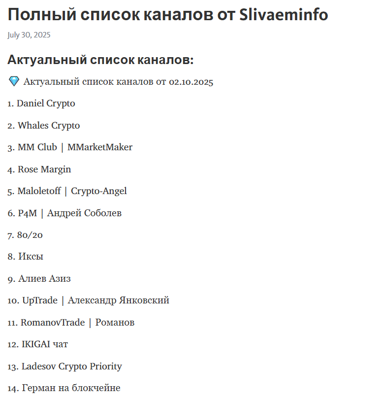 сливаеминфо сливаеминфо