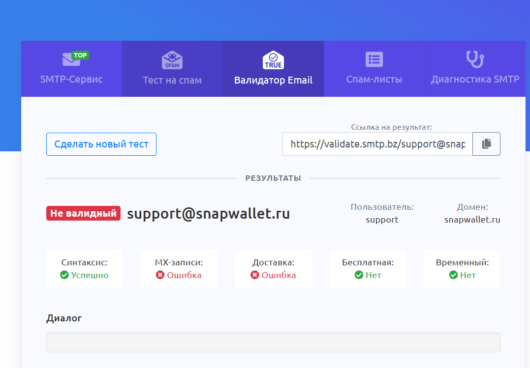 snap wallet кидалово snap wallet кидалово
