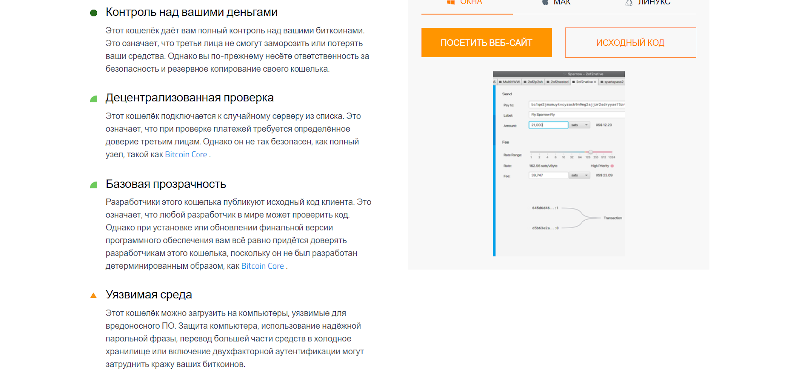 Спарроу Валлет Спарроу Валлет