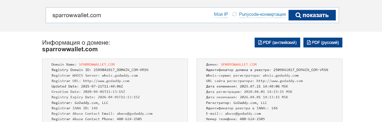 sparrow wallet sparrow wallet