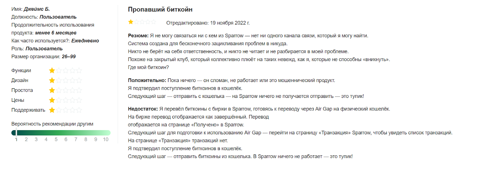 sparrow wallet sparrow wallet