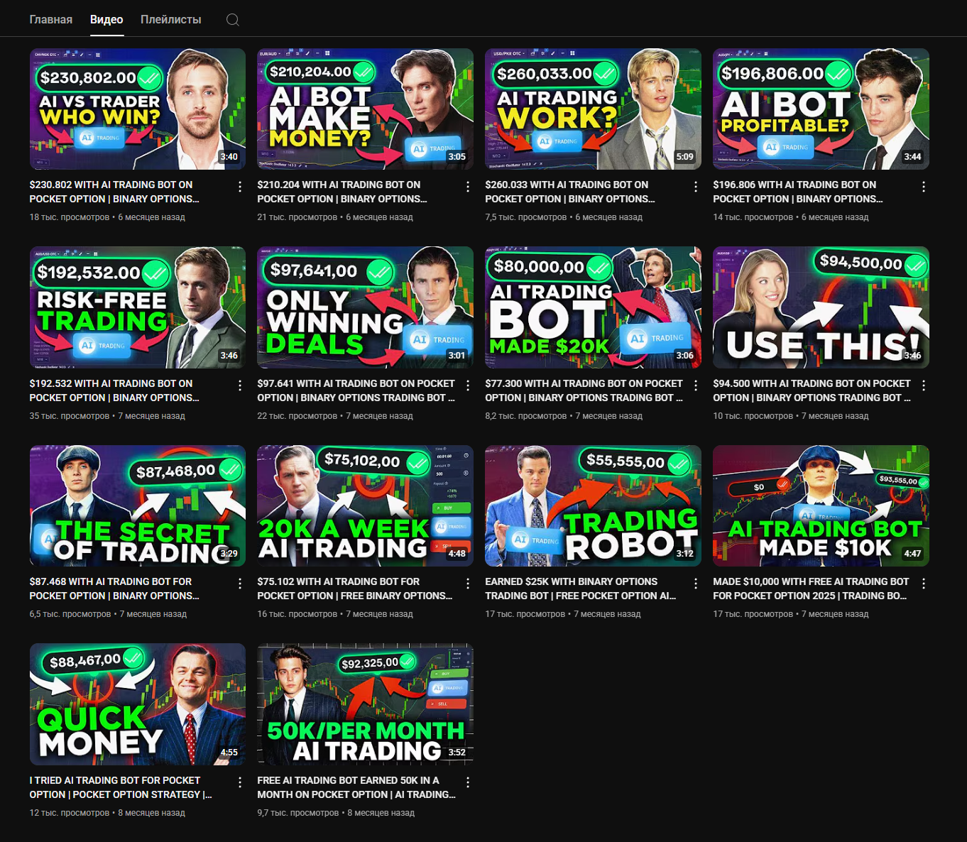 спайк трейд спайк трейд