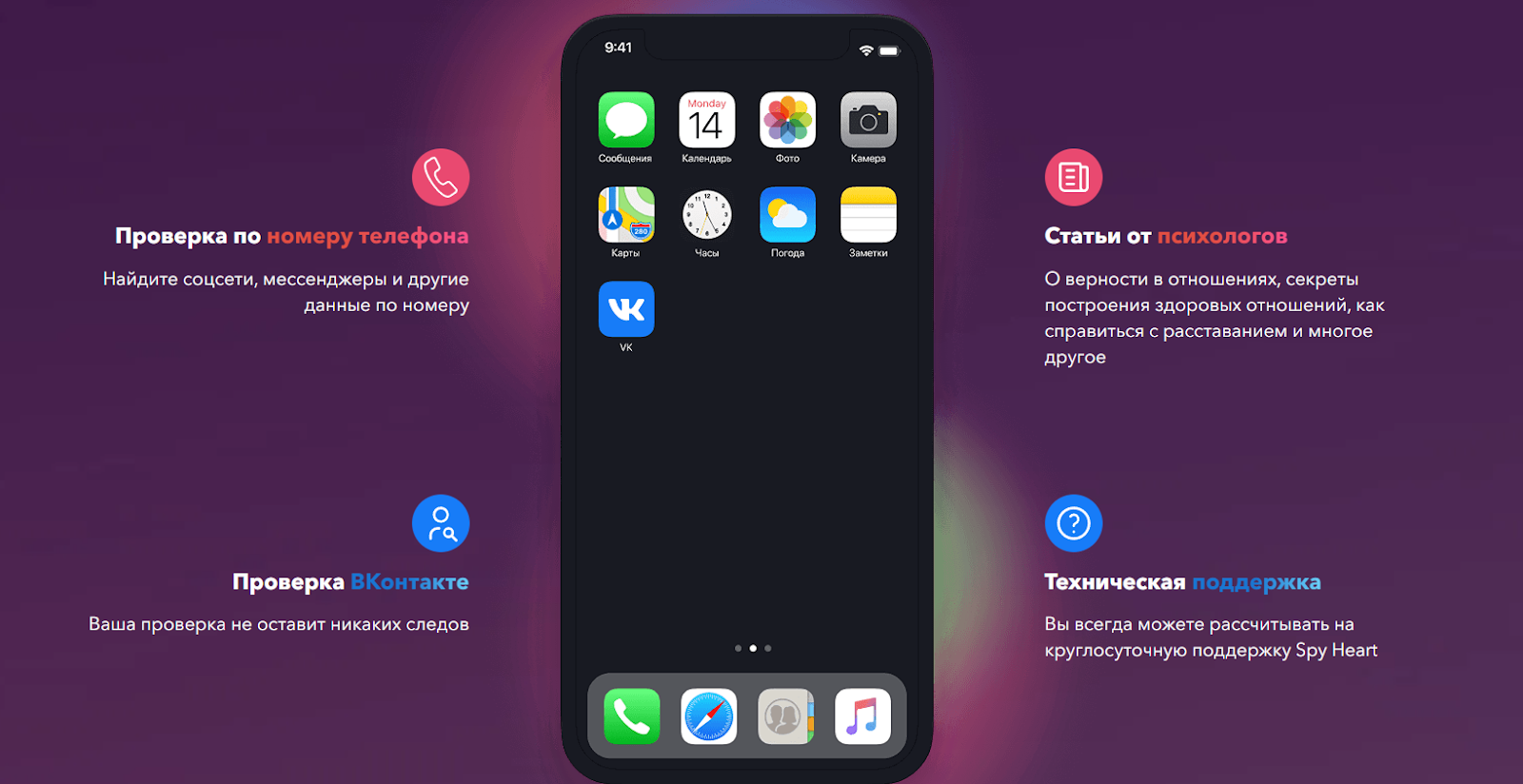 spyheart отзывы клиентов spyheart отзывы клиентов