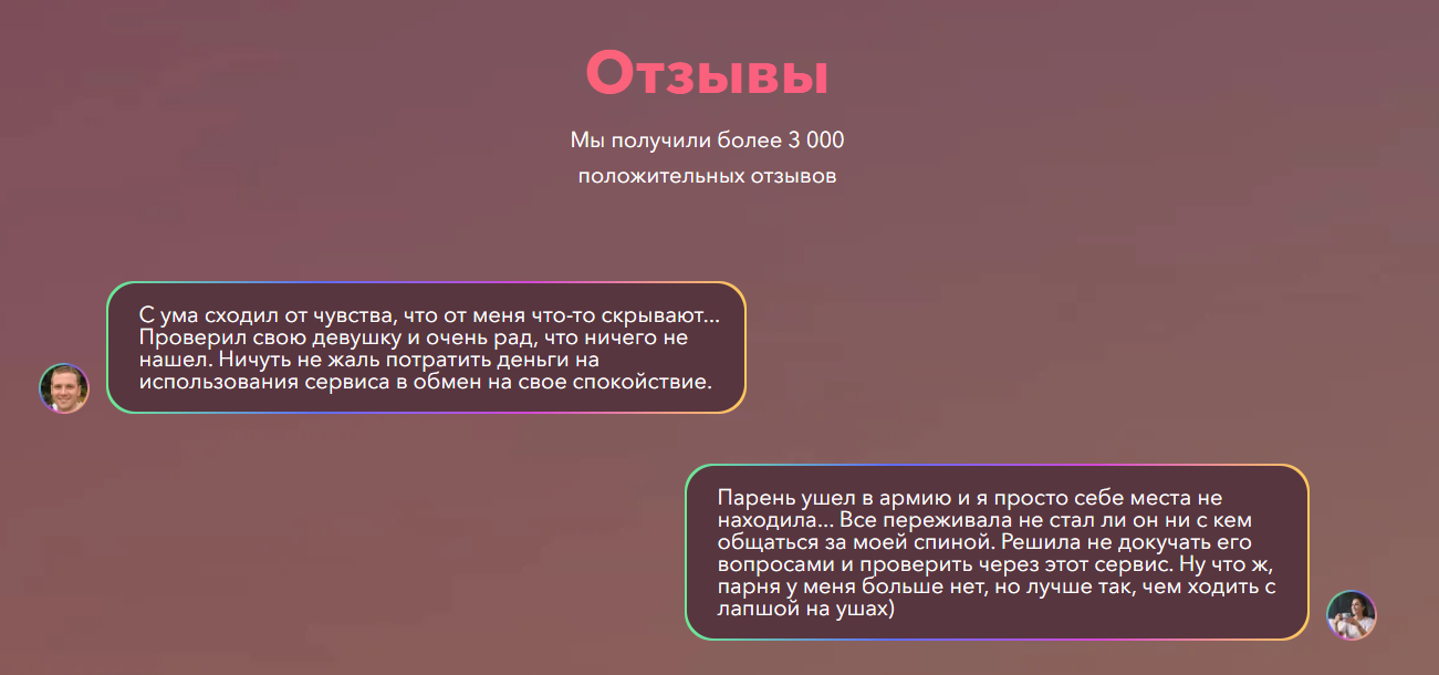 spyheart tutorplace отзывы проверка spyheart tutorplace отзывы проверка